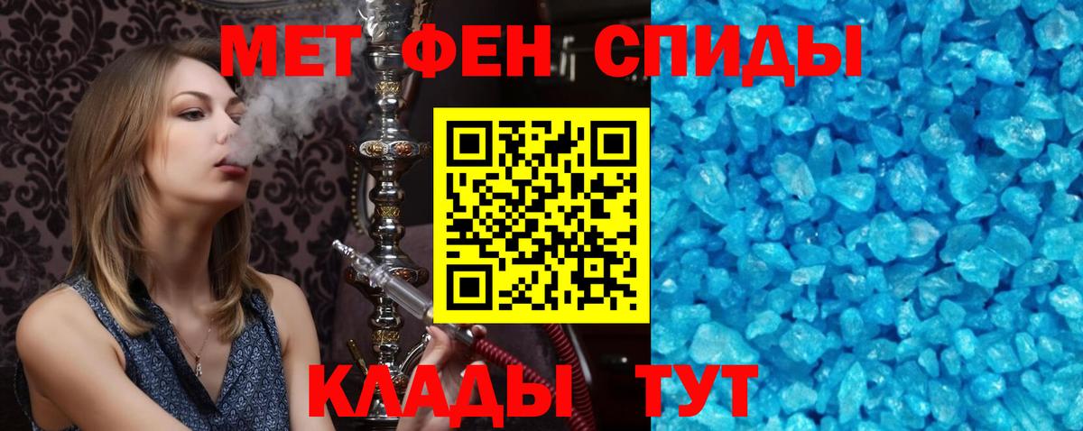АМФ  Вход с VPN  Саранск  Amphetamine 98% 