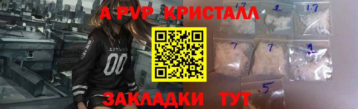 A-PVP СК КРИС  Вход с VPN  Саранск  APVP VHQ  Alpha-PVP СК 