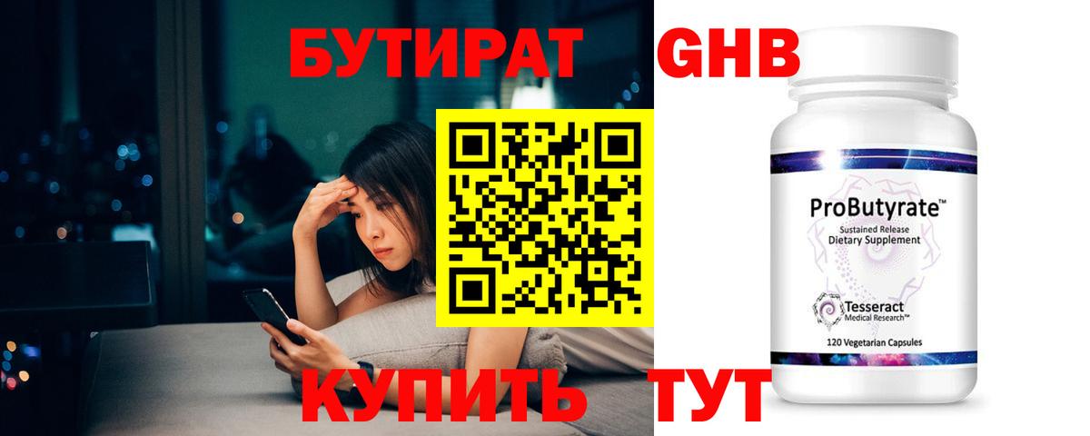 Саранск  Бутират Butirat  Вход с VPN 