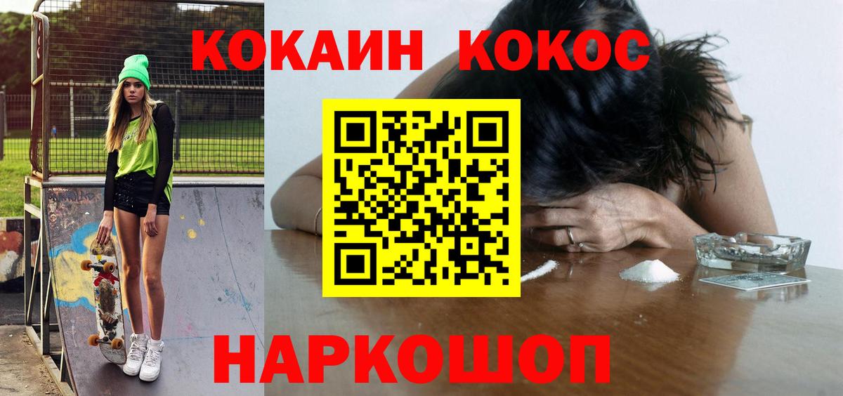 Кокаин VHQ  Вход с VPN  КОКАИН  Кокаин Боливия  Саранск 