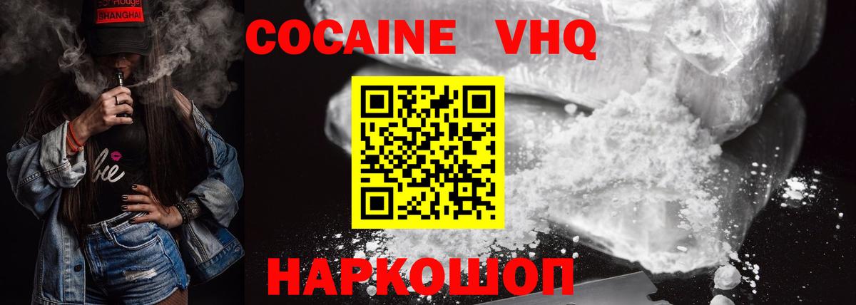 COCAIN Fish Scale Саранск