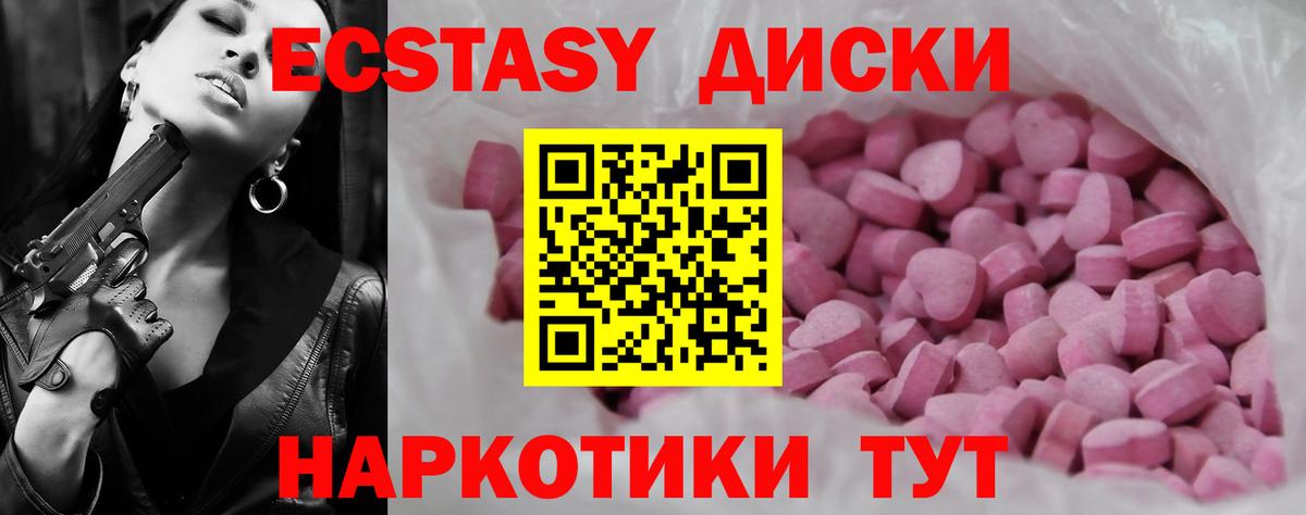 Ecstasy Cube  ЭКСТАЗИ 250 мг  мориарти как зайти  Саранск  Вход с VPN  закладка 