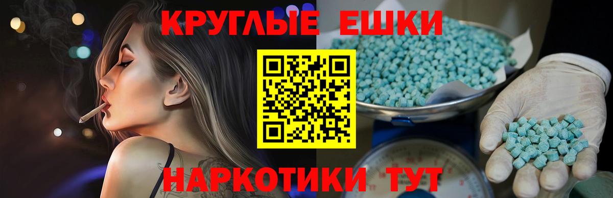 Экстази MDMA Саранск