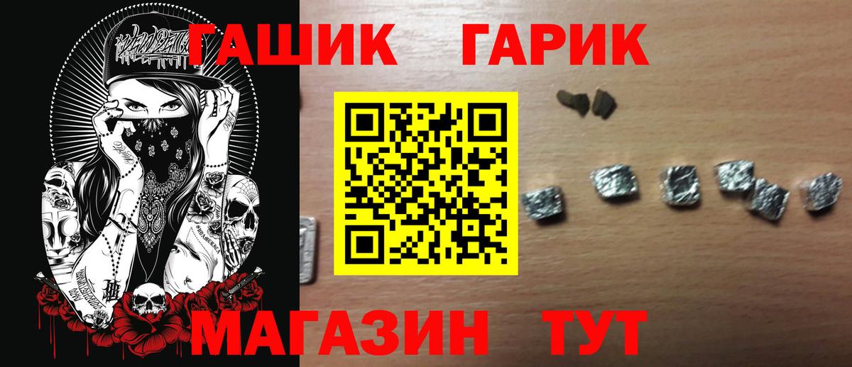 Гашиш ice o lator Саранск