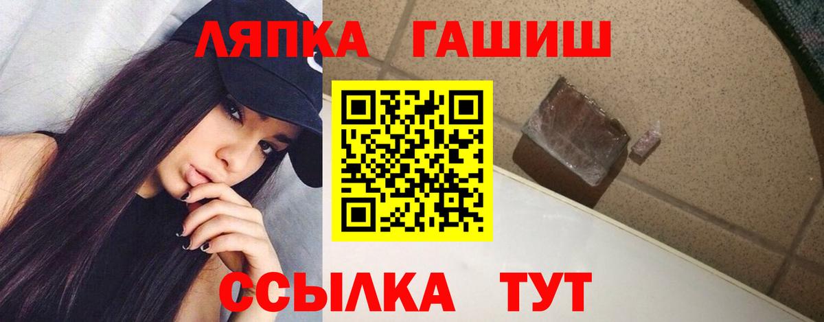 Саранск  Гашиш ice o lator  ГАШ Premium  Вход с VPN 