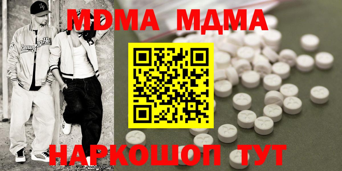 MDMA кристаллы  МДМА молли  Саранск  Вход с VPN 