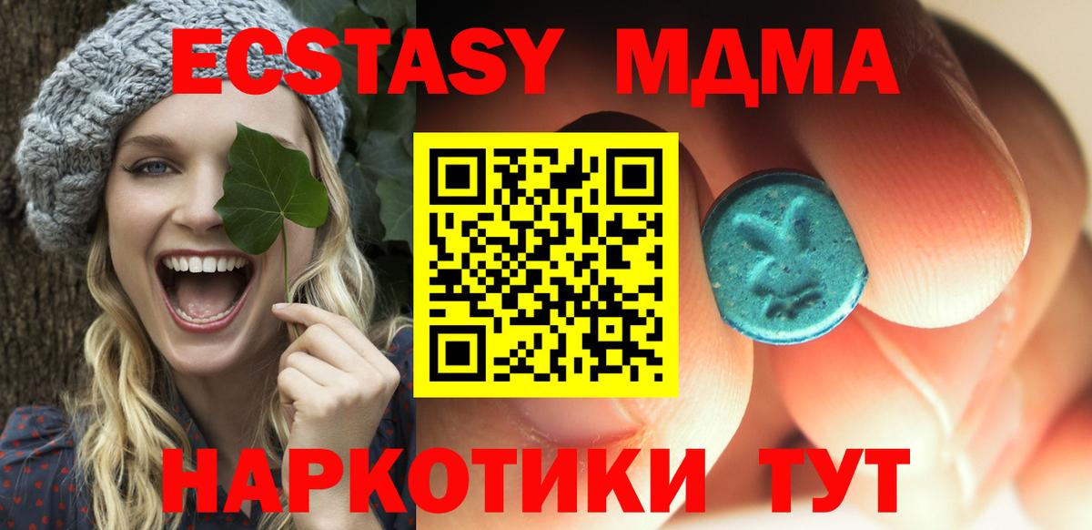 MDMA кристаллы Саранск