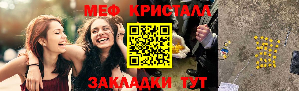 Мефедрон Саранск