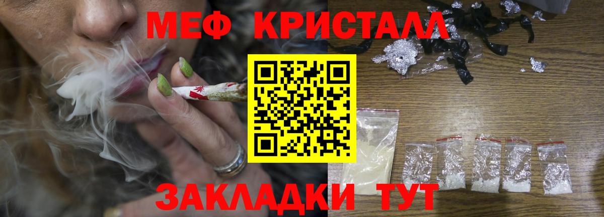 Меф  МЕФ мука  хочу   Вход с VPN  МЯУ-МЯУ 4 MMC  Саранск  МЕФ 