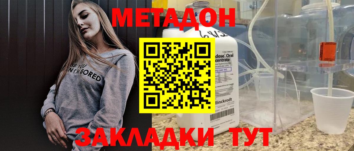 Саранск  блэк спрут tor  Вход с VPN  МЕТАДОН мёд 