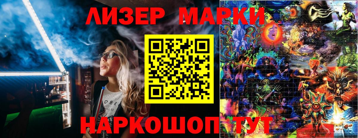 Марки NBOMe 1,5мг Саранск