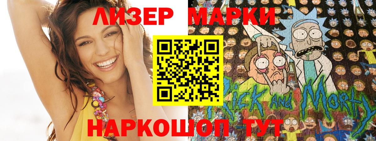Марки 25I-NBOMe  Наркотические марки 1,5мг  Вход с VPN  Саранск 