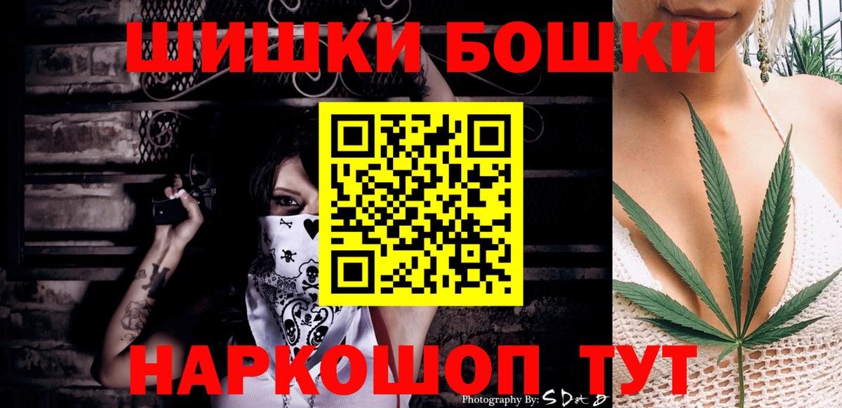 Бошки марихуана LSD WEED  Бошки Шишки гибрид  Саранск  Вход с VPN  Конопля LSD WEED 